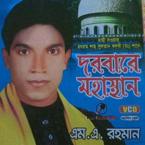Dorbarer Mohasthan
