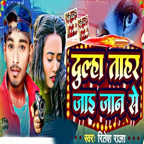Dulha Tohar Jai Jaan