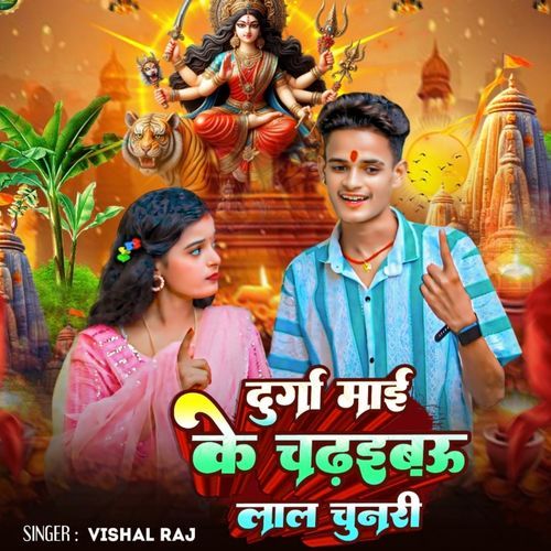 Durga Mai Ke Chadhaibau Lale Chunari