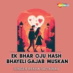 Ek Bhar Oju Hash Bhayeli Gajab Muskan