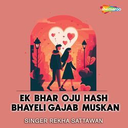 Ek Bhar Oju Hash Bhayeli Gajab Muskan