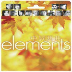 Elements - Zhong Ci Xi Qu