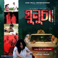 Epahi Gulap (From "Ghunusa")