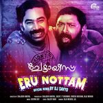 Eru Nottam (Official Remix By DJ Savyo)