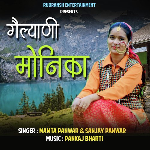 Gailyani Monika (Garhwali Song)