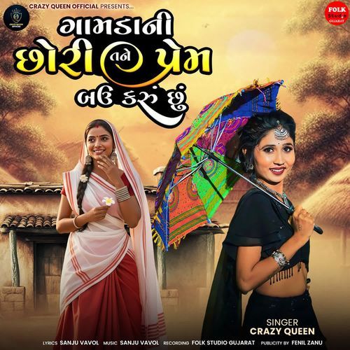 Gamda Ni Chhori Tane Prem Bau Karu Chhu