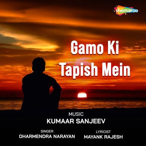Gamo Ki Tapish Mein