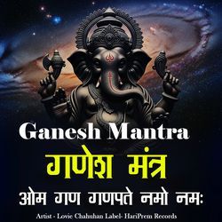 Ganesh Mantra Om Gan Ganpataye Namo Namah