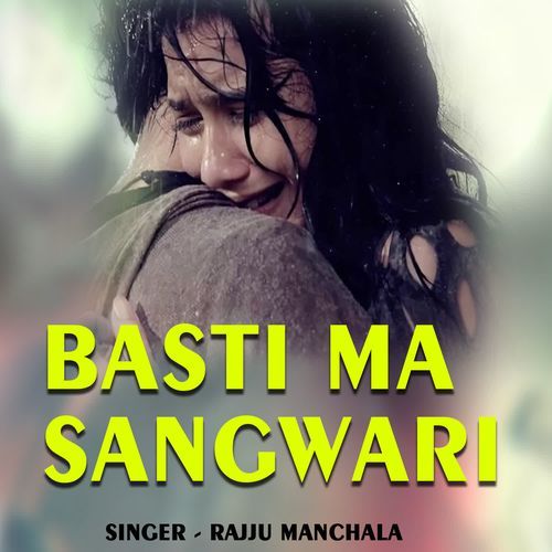 Ganv Basti Ma Sangwari