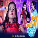 Garmi Me Tang Kaile Bade