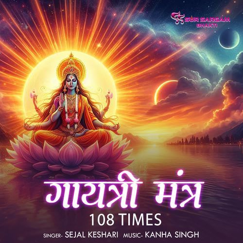 Gayatri Mantra 108 Times