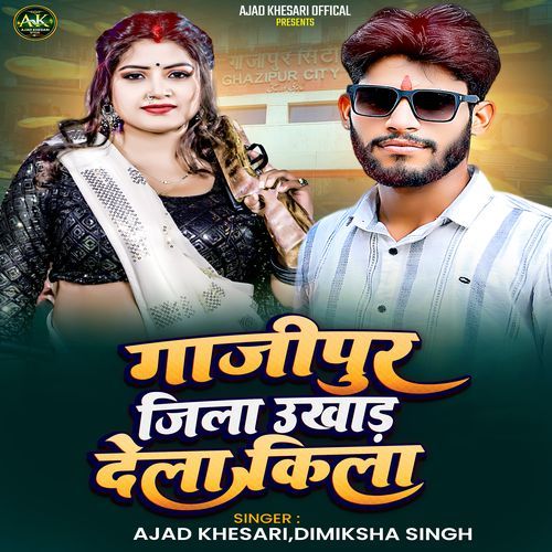 Ghazipur Jila Ukhada Dela Kila