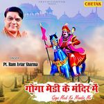 Goga Medi Ke Mandir Me