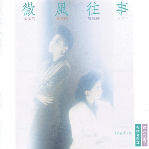 Tian Tian Tian Lan cover art