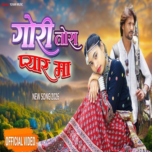 Gori Tora Pyaar Ma