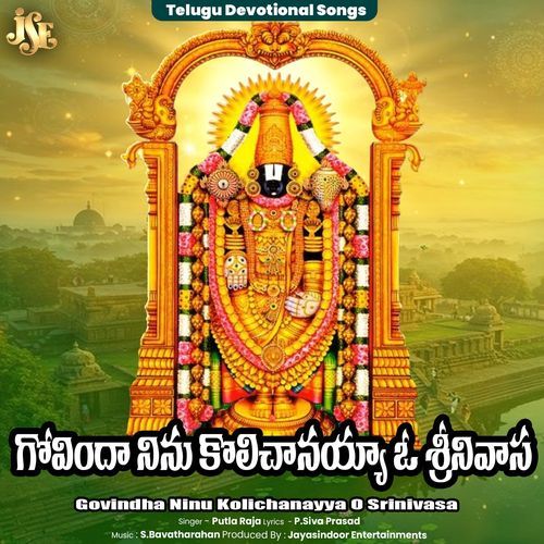 Govindha Ninu Kolichanayya O Srinivasa