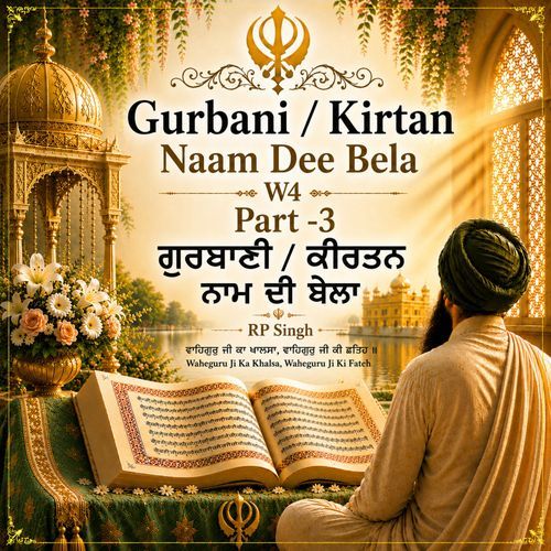 Gurbani/Kirtan Naam Dee Bela W4-Part3
