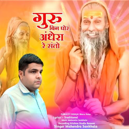 Guru Bina Ghor Andhera Re Santo