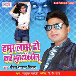 Hamar Lover Ho Kahe Bhut Hakawawlu-OhkpXS1RdAI