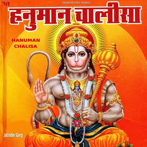 Hanuman Chalisa