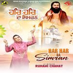 Har Har Da Simran