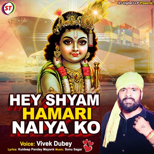 Hey Shyam Hamari Naiya Ko