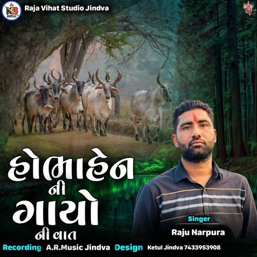 Hobha Hen Ni Gayo Ni Vat