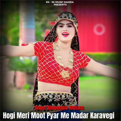 Hogi Meri Moot Pyar Me Madar Karavegi