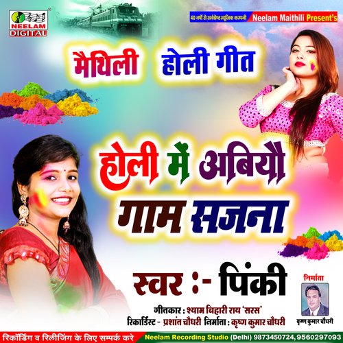 Holi Me Aabyo Gam Sajana