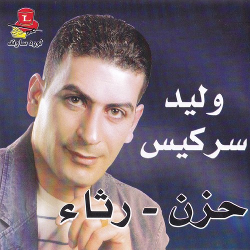 Iza Jani El Beki