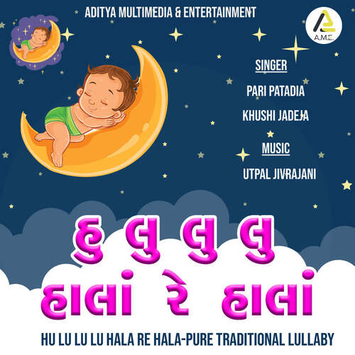 Hu Lu Lu Lu Hala Re Hala-Pure Traditional Lullaby