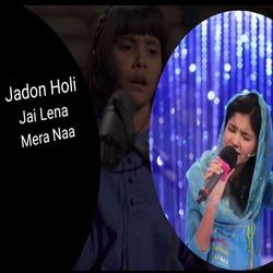 Jadon Holi Jai Lena Mera Naa-HQMCeEx5dn8