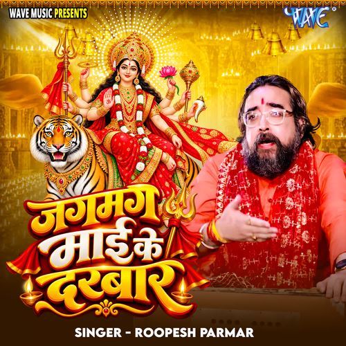 Jagmag Mai Ke Darbar