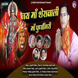 Jai Maa Sherawali Maa Purnagiri-IyobdjkBdH4