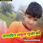 Janamdin Ankush Gurjar Ko