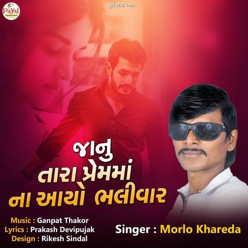Janu Tara Prem Ma Na Aayo Bhalivar