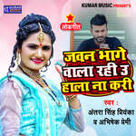 Jawan Bhage Wala Rahi U Hala Na Kari