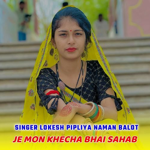 Je Mon Khecha Bhai Sahab