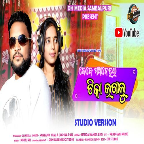 Jebe Mathane Tikalagalu