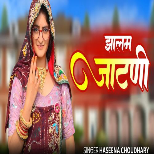 Jhalam jatni