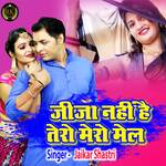Jija Nahi Hai Tero Mero Mel (Hindi)