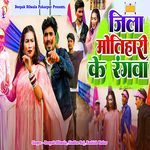 Jila Motihari Ke Rangwa