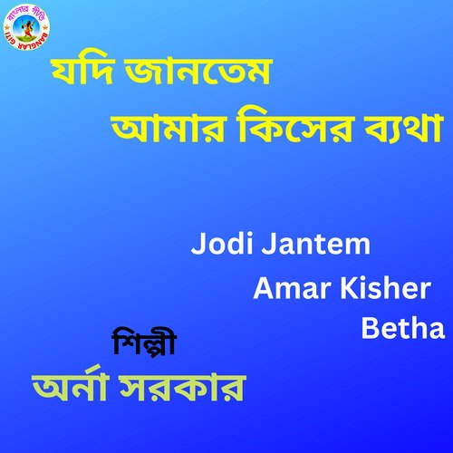 Jodi Jantem Amar Kisher Betha (Bangla Song)