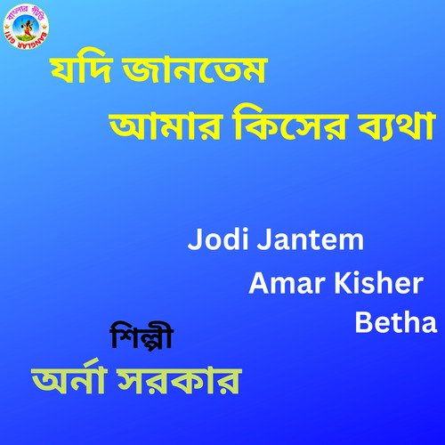 Jodi Jantem Amar Kisher Betha