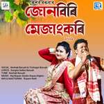 Junbiri Mezankori 2021