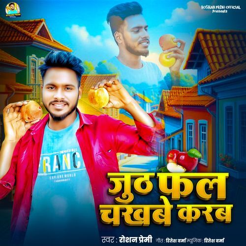 Juth Phal Chakhabe Karab