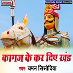 Kagaj Ke Kar Diye Khand1 (Haryanvi)