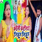 Kaini Kataniya Nihur Nihur