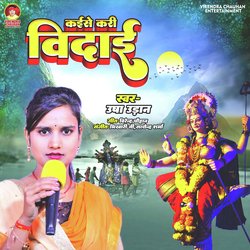 Kaise Kari Vidai-EwkPaAZCAFU