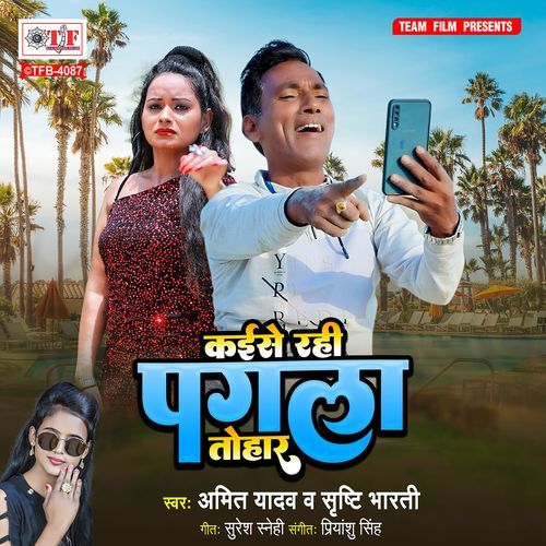 Kaise Rahi Pagala Tohar